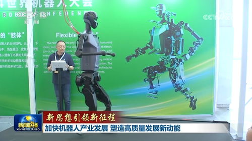 加快機器人產業發展，以智能機器人研發塑造高質量發展新動能